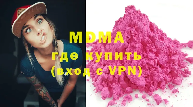 MDMA Molly  Новокубанск 